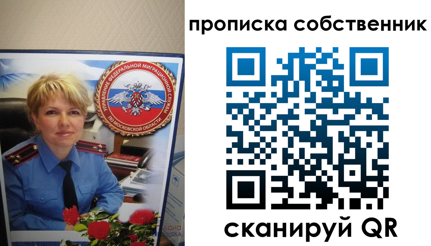 временная регистрация гарантия в Балаково