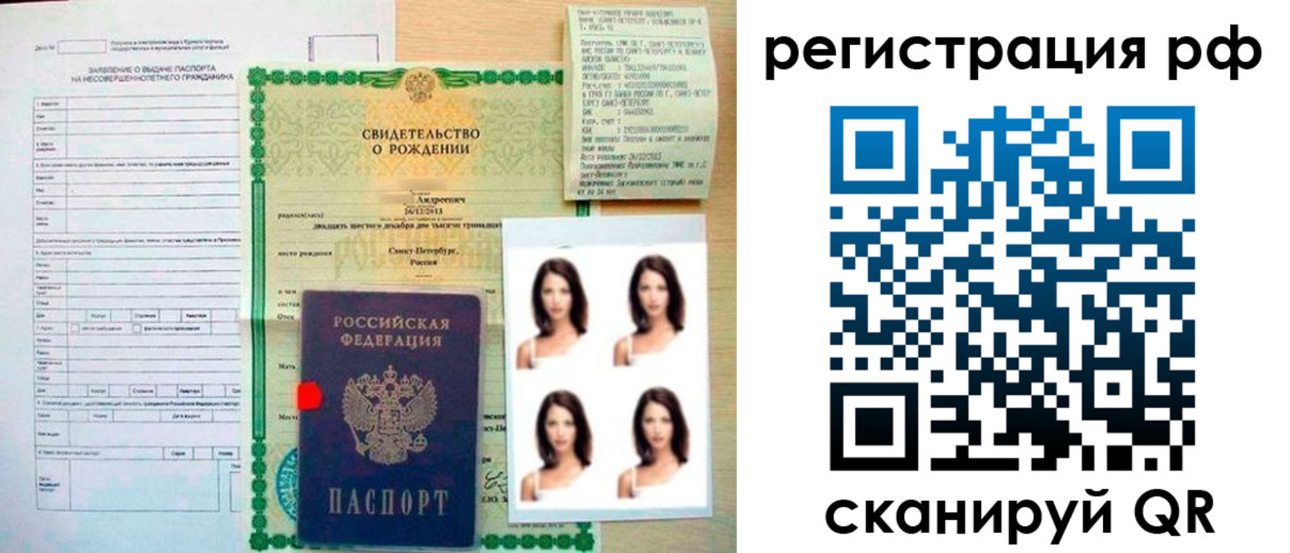 прописка иностранных граждан в Балаково