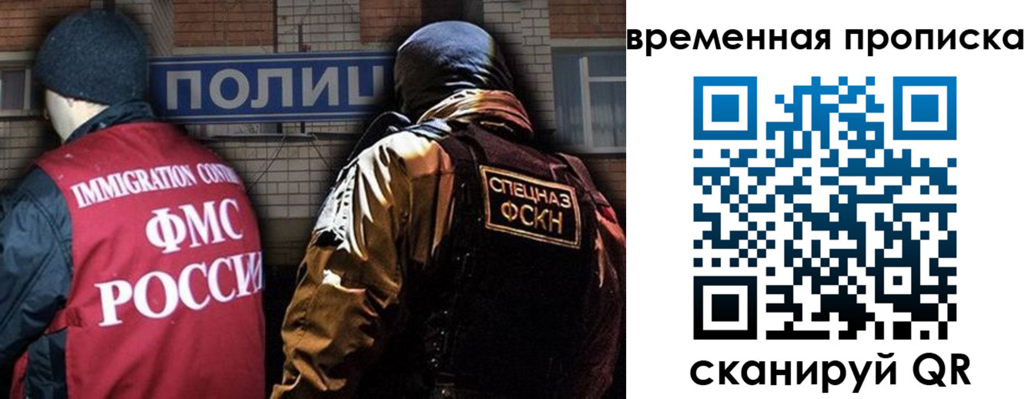 временная регистрация в квартире в Балаково