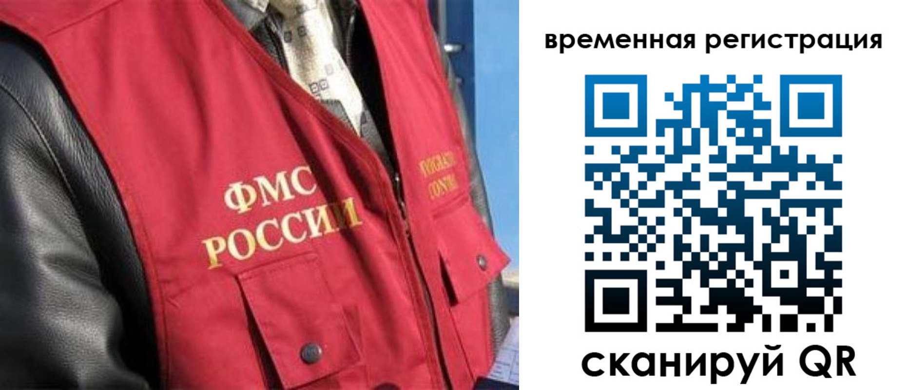где прописаться в Балаково