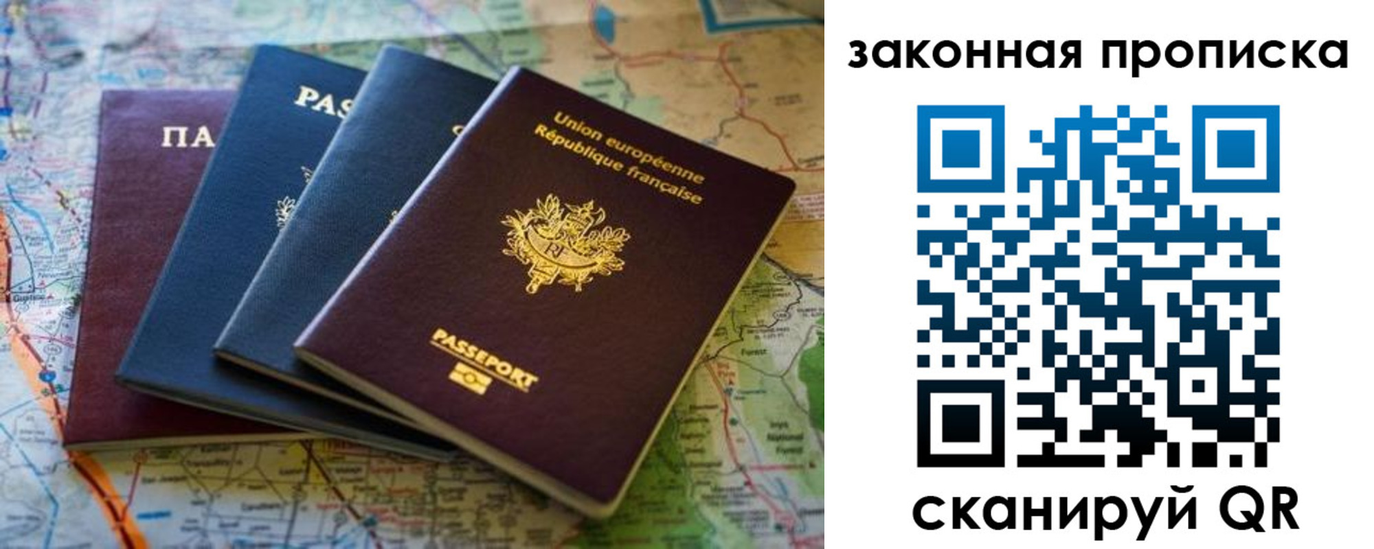 прописка ребенка в Балаково