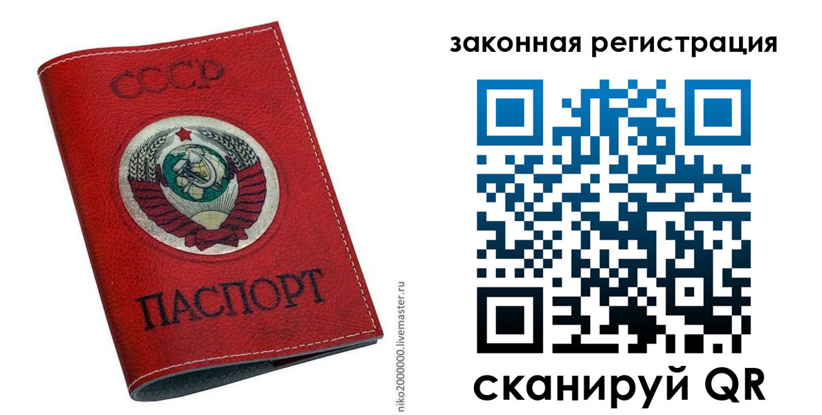 временная регистрация для школы в Балаково