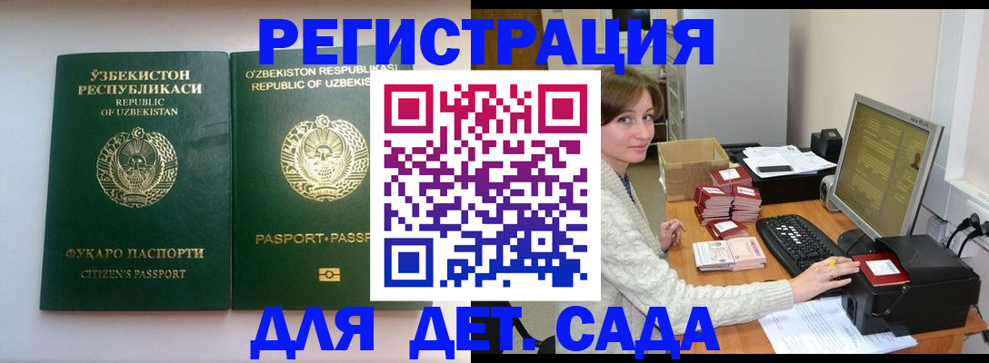 купить прописку в Балаково