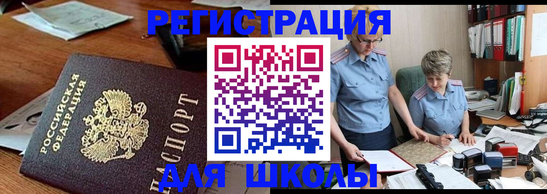 где прописаться в Балаково