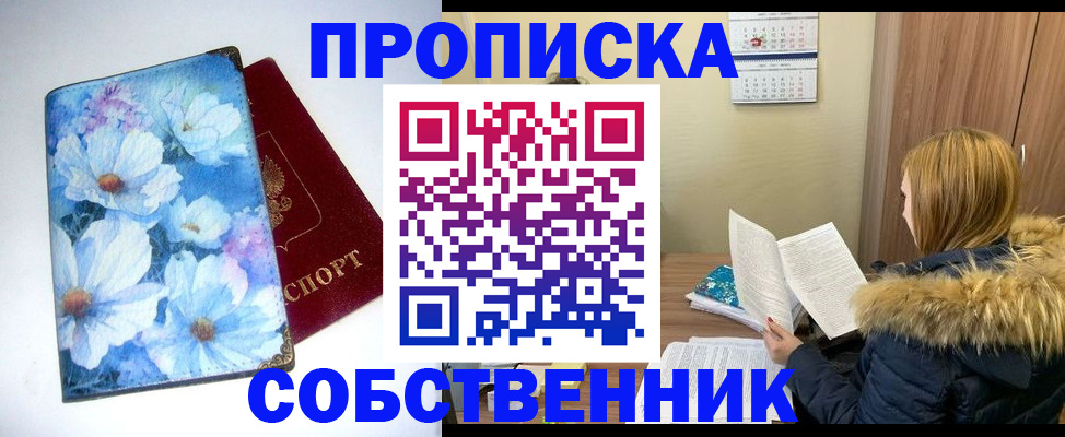 найти адрес прописки в Балаково