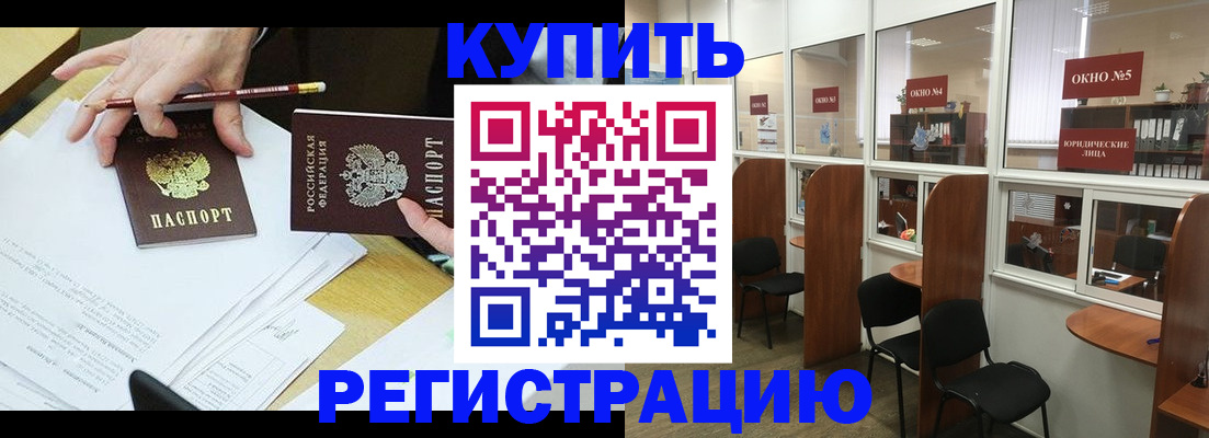где прописаться в Балаково
