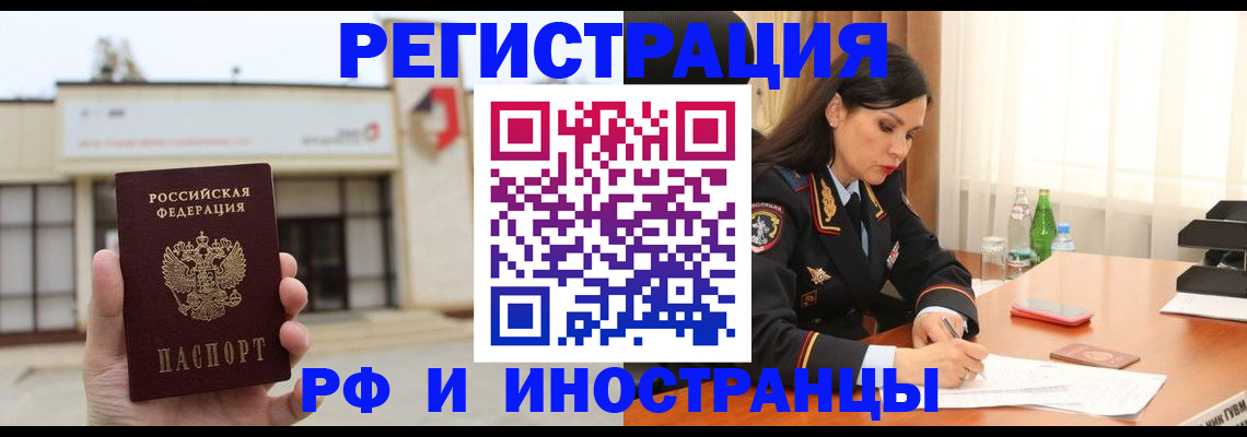 временная регистрация госуслуги в Балаково