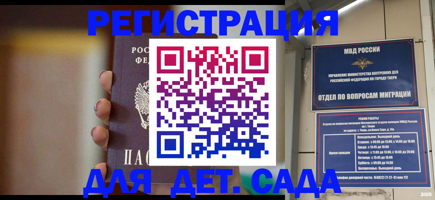 временная регистрация собственник в Балаково