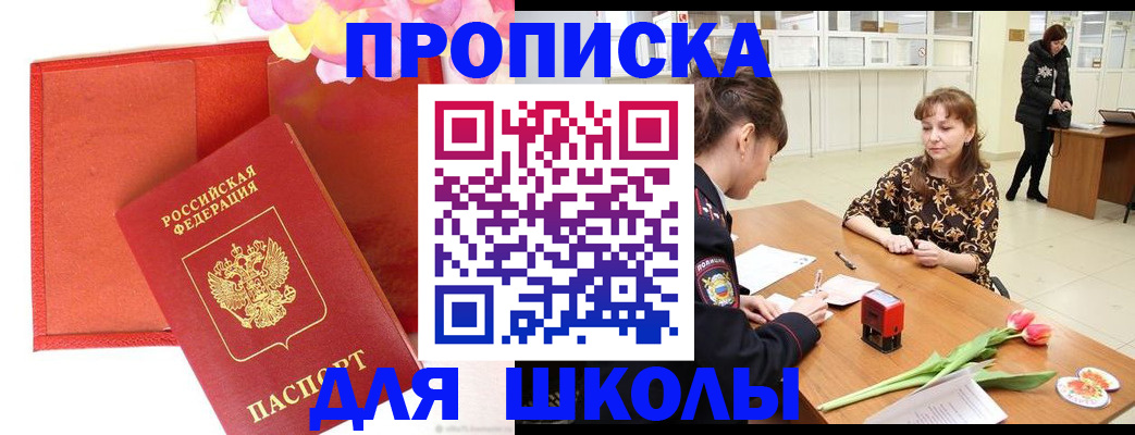 временная регистрация гарантия в Балаково